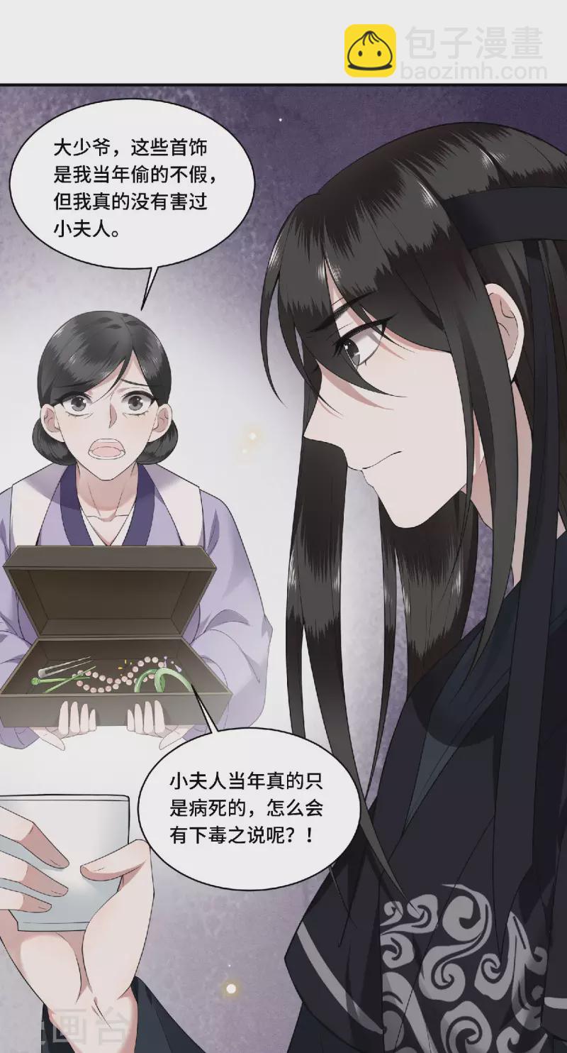 第81话 人生若只如初见-第83话