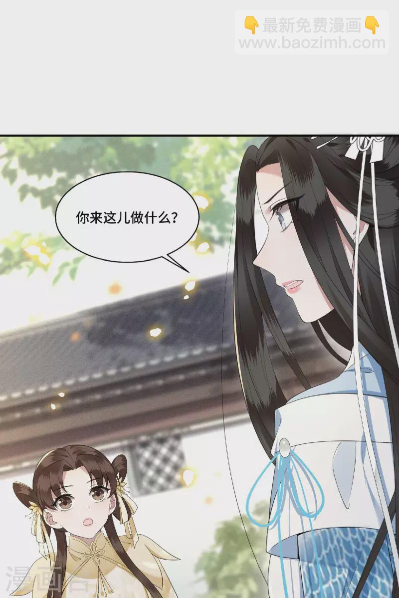 第81话 人生若只如初见-第83话