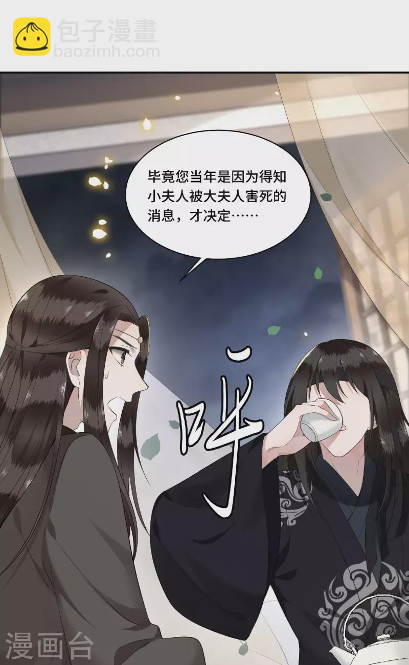 第81话 人生若只如初见-第83话