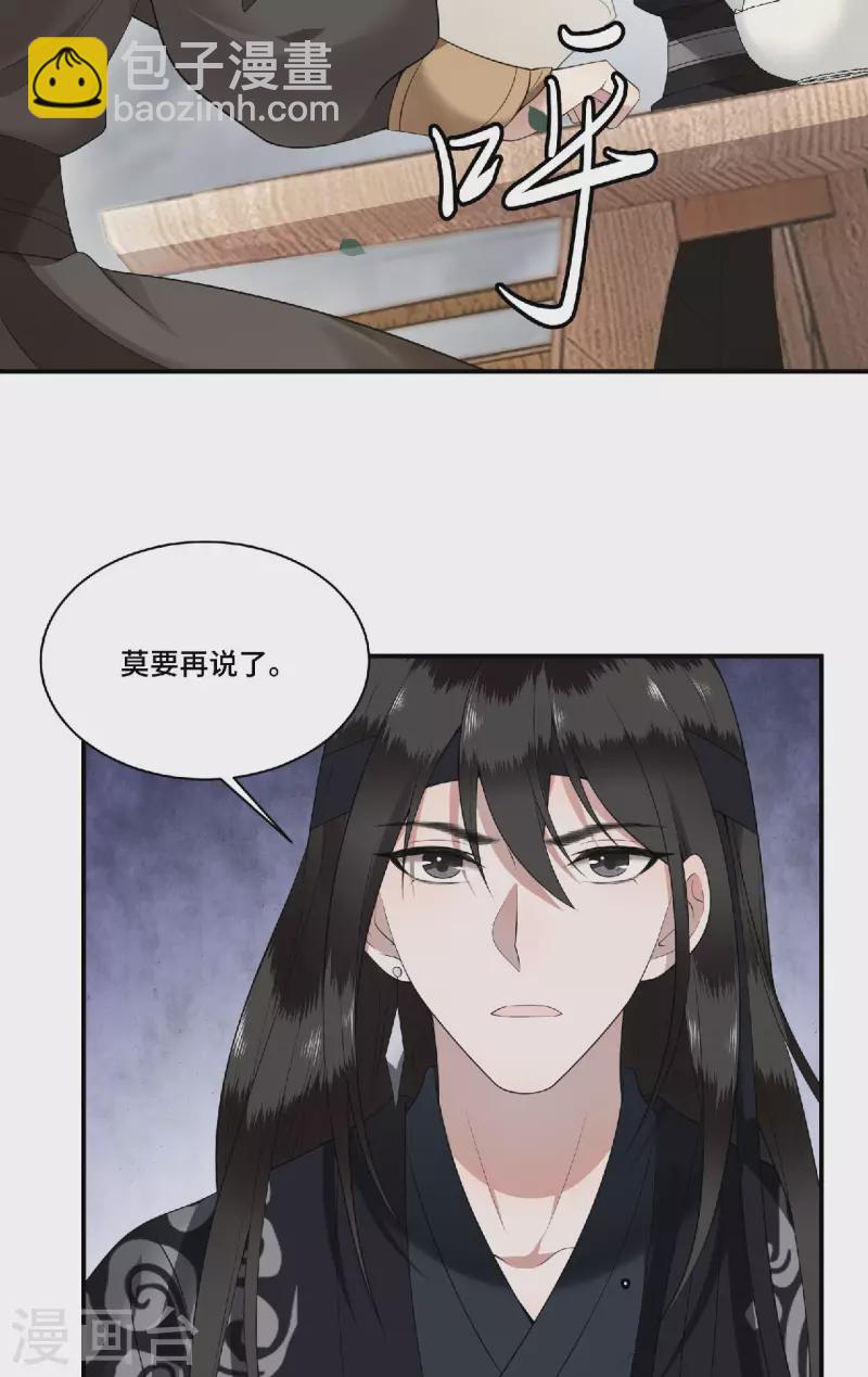 第81话 人生若只如初见-第83话