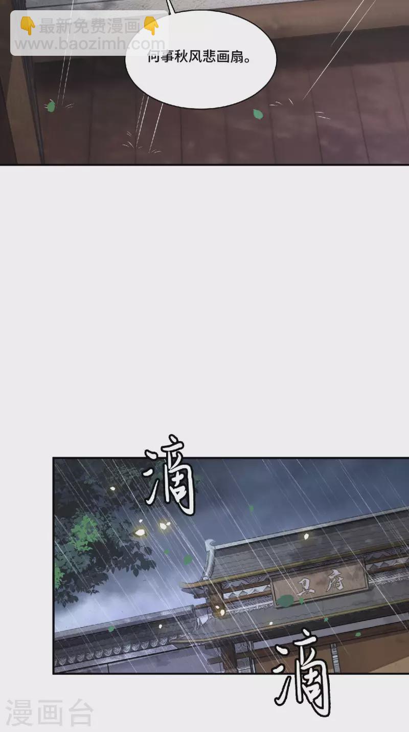 第81话 人生若只如初见-第83话