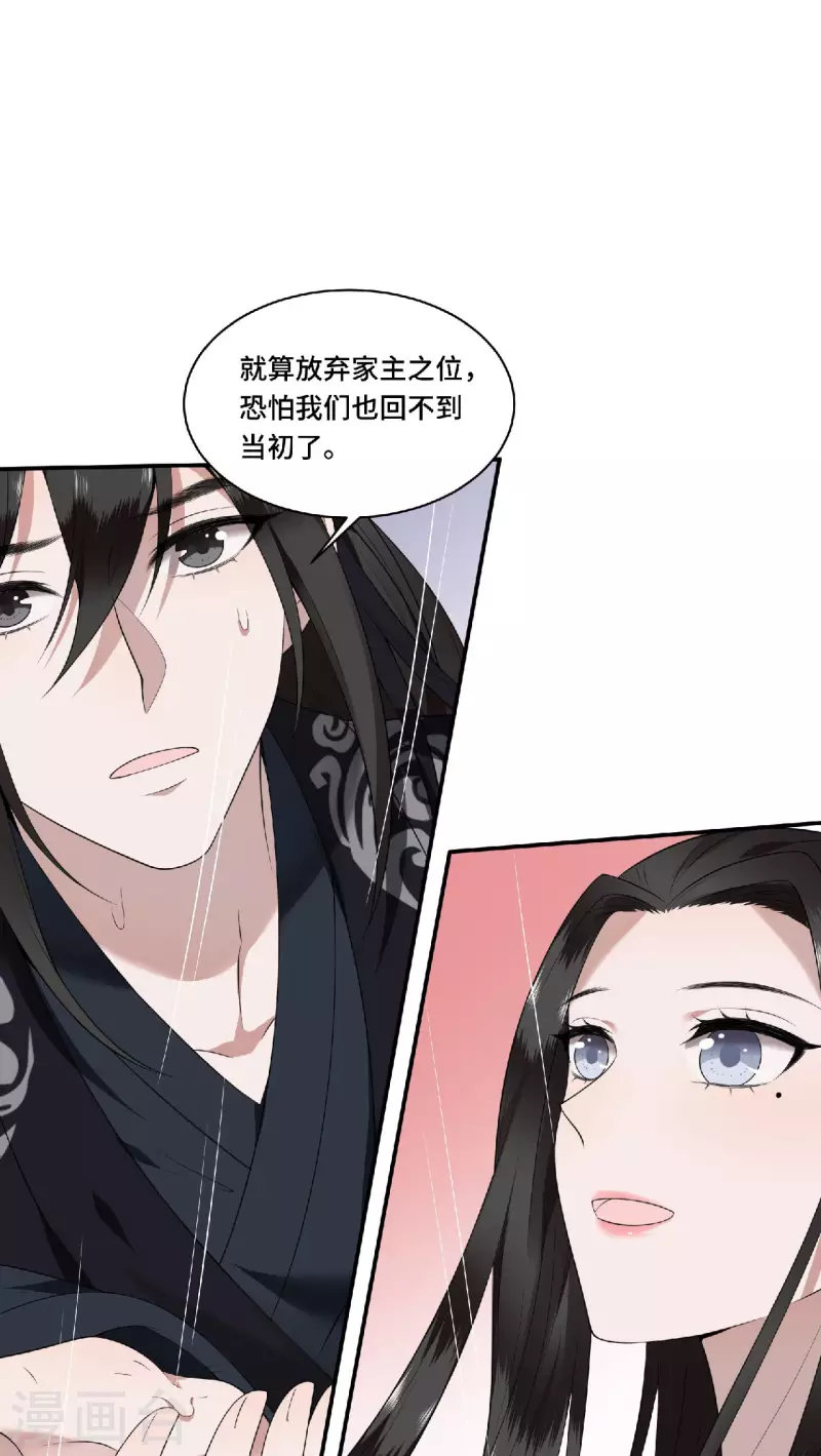 第81话 人生若只如初见-第83话