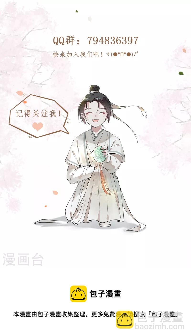 第81话 人生若只如初见-第83话