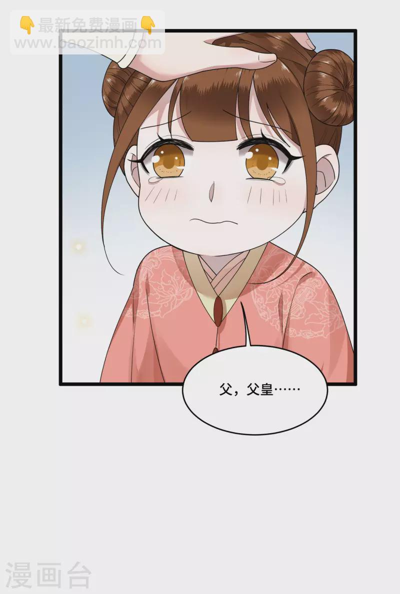 第83话 心有所属忘旧人-第85话