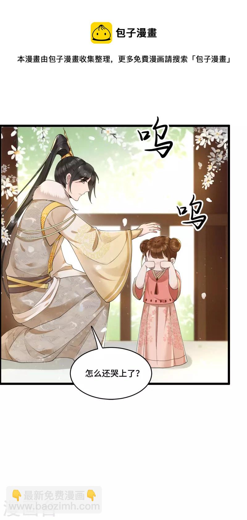 第83话 心有所属忘旧人-第85话