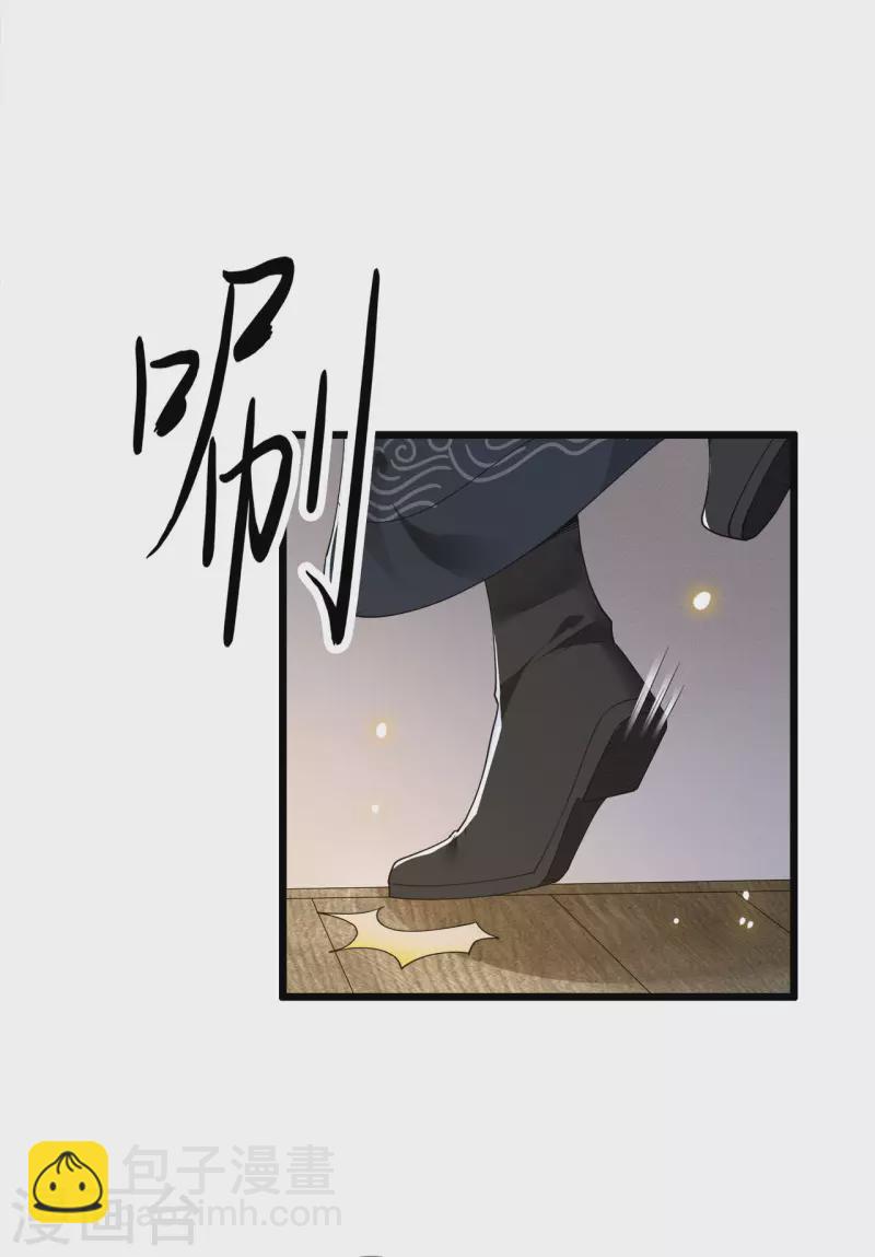 第83话 心有所属忘旧人-第85话