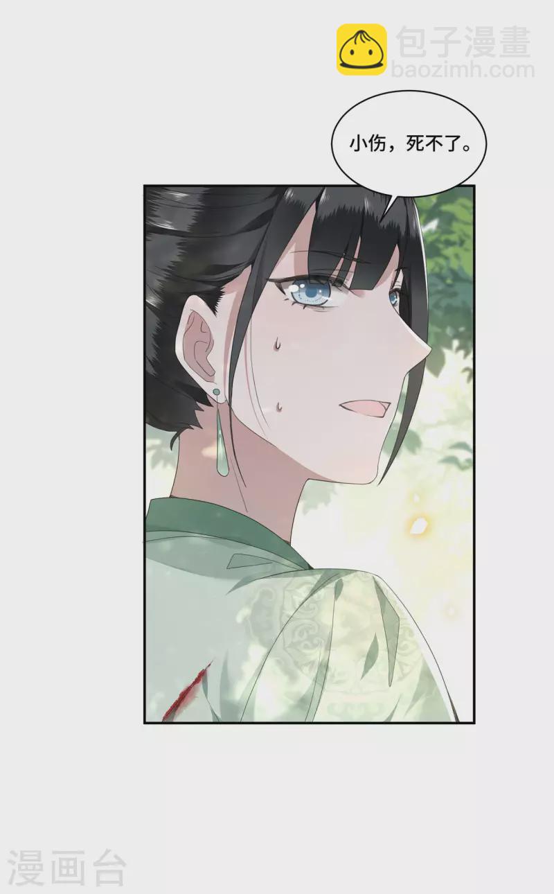 第85话 你早就知道了吧-第87话