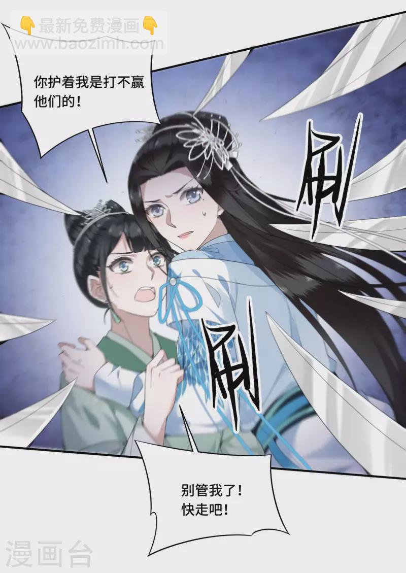 第85话 你早就知道了吧-第87话