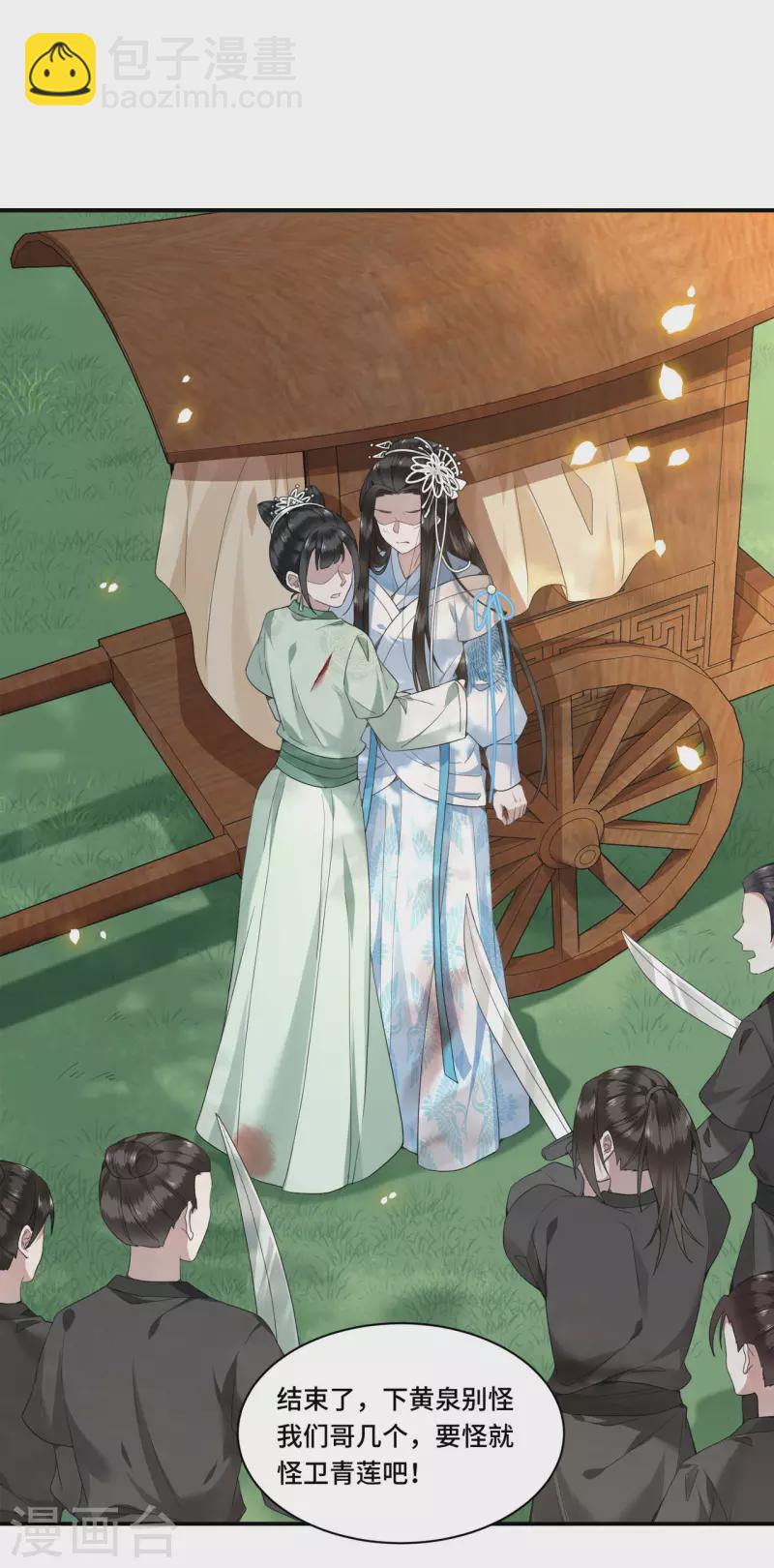 第85话 你早就知道了吧-第87话