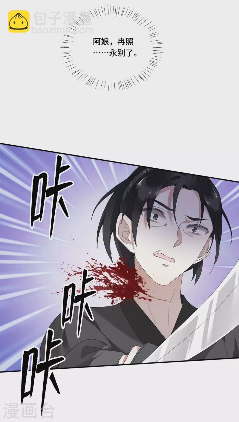 第85话 你早就知道了吧-第87话