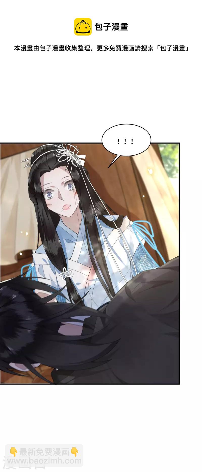 第85话 你早就知道了吧-第87话