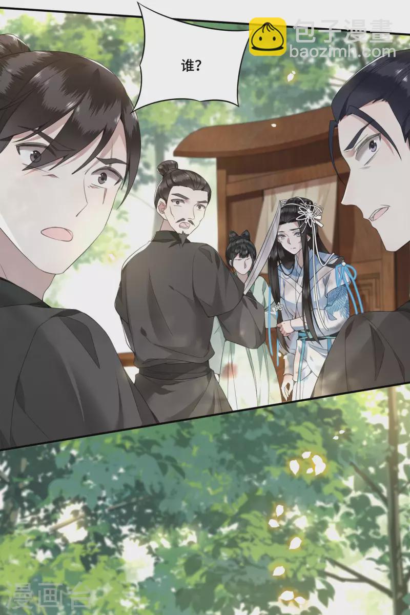 第85话 你早就知道了吧-第87话