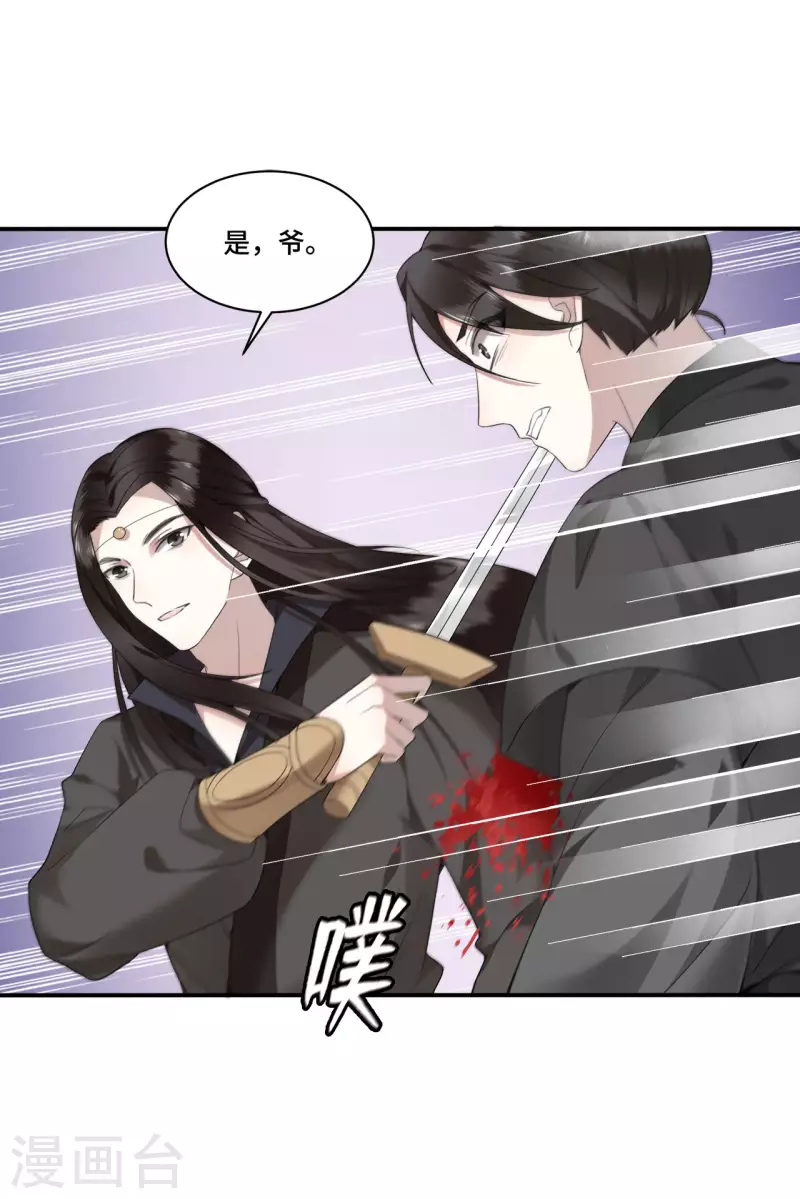 第85话 你早就知道了吧-第87话