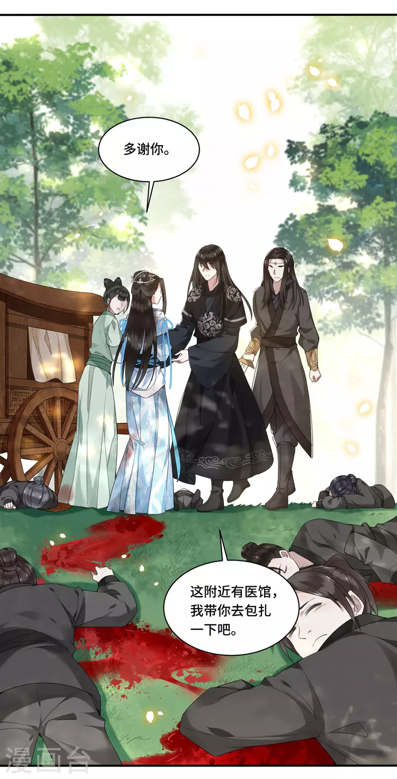 第85话 你早就知道了吧-第87话