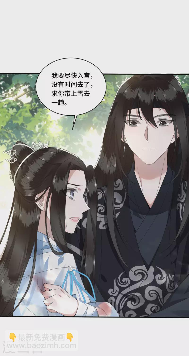 第85话 你早就知道了吧-第87话