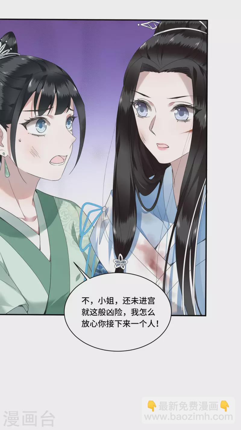 第85话 你早就知道了吧-第87话