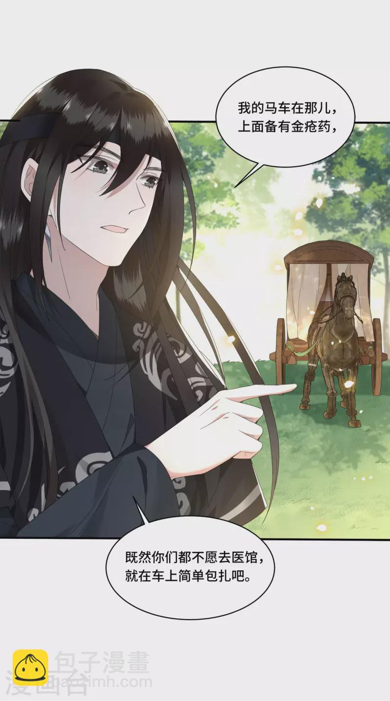 第85话 你早就知道了吧-第87话