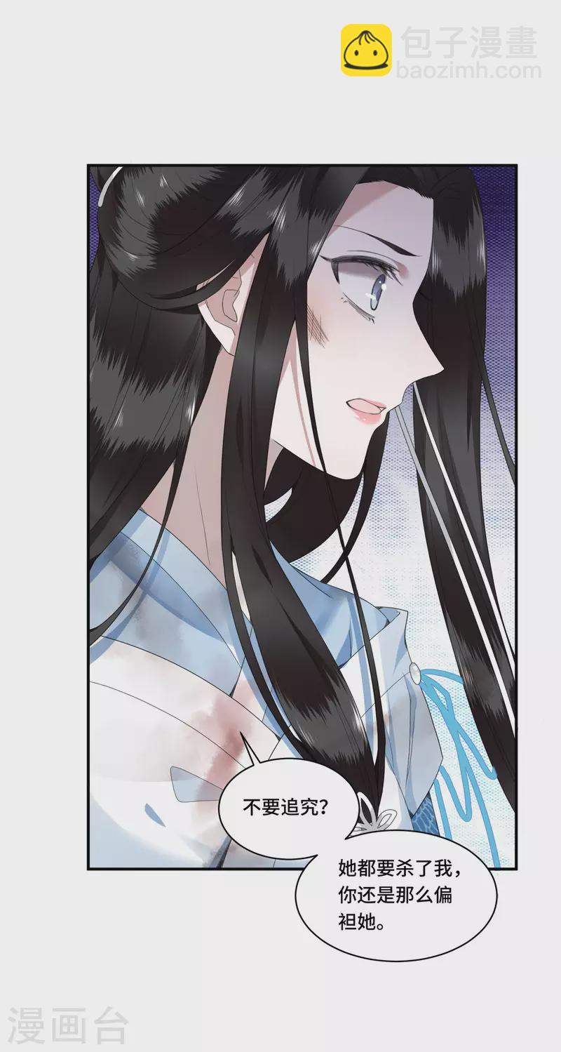 第85话 你早就知道了吧-第87话