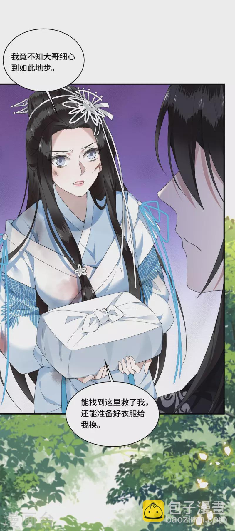 第85话 你早就知道了吧-第87话