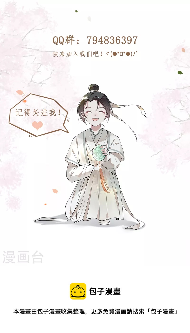 第85话 你早就知道了吧-第87话