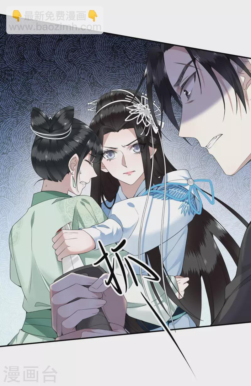 第85话 你早就知道了吧-第87话