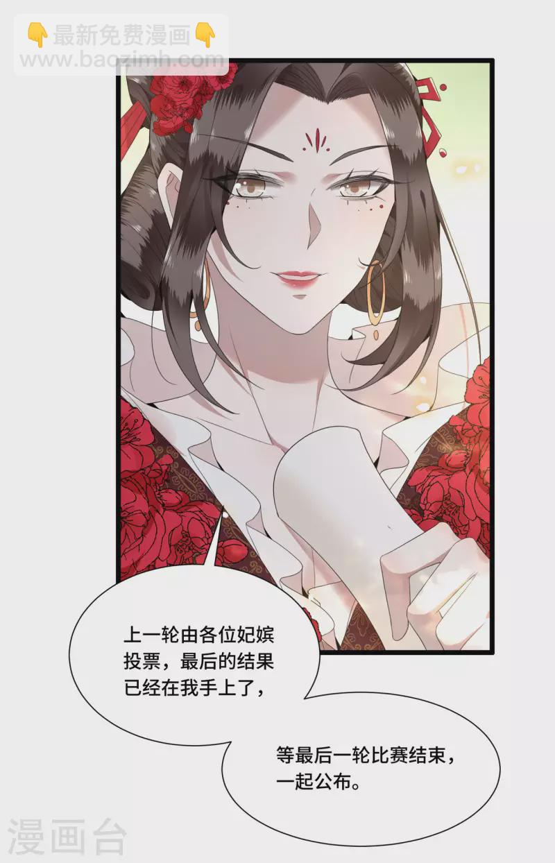 第89话 谁是我的新郎-第91话