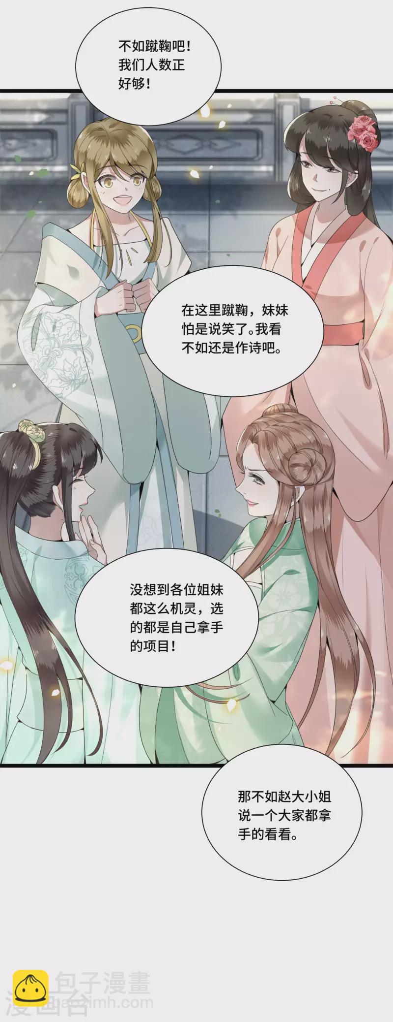 第89话 谁是我的新郎-第91话