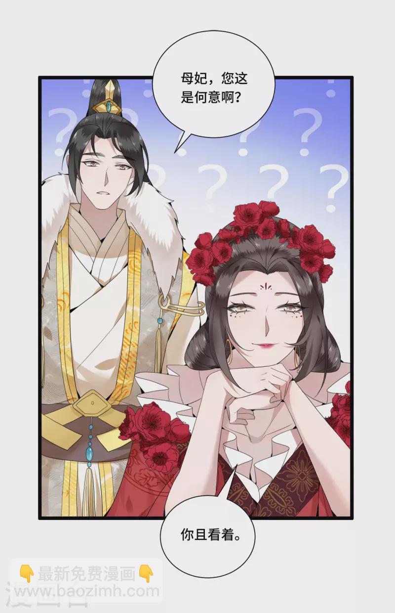 第89话 谁是我的新郎-第91话