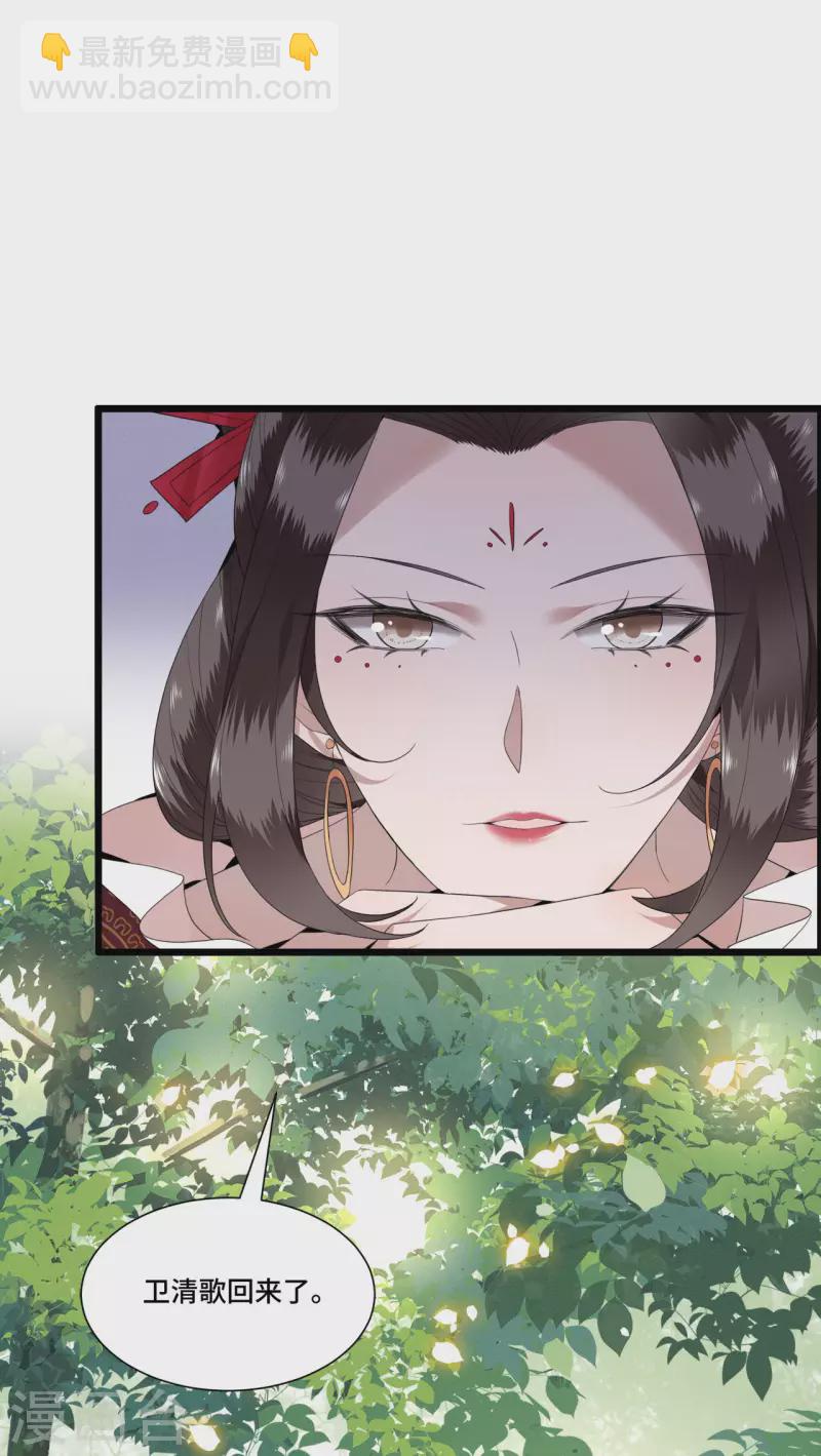 第89话 谁是我的新郎-第91话