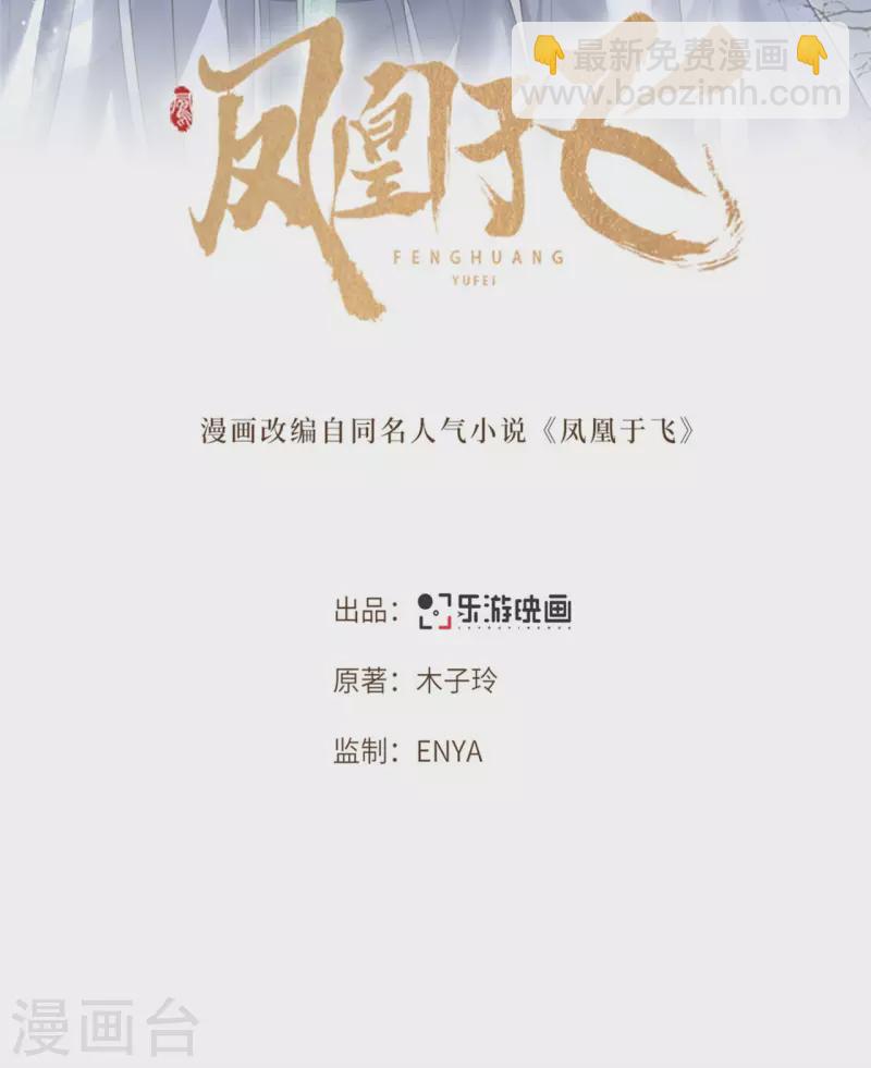 第89话 谁是我的新郎-第91话