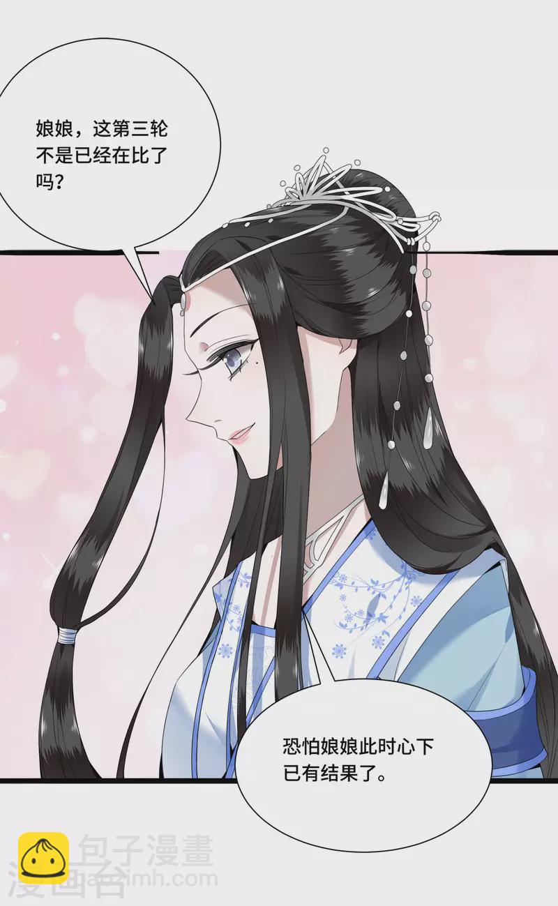 第89话 谁是我的新郎-第91话