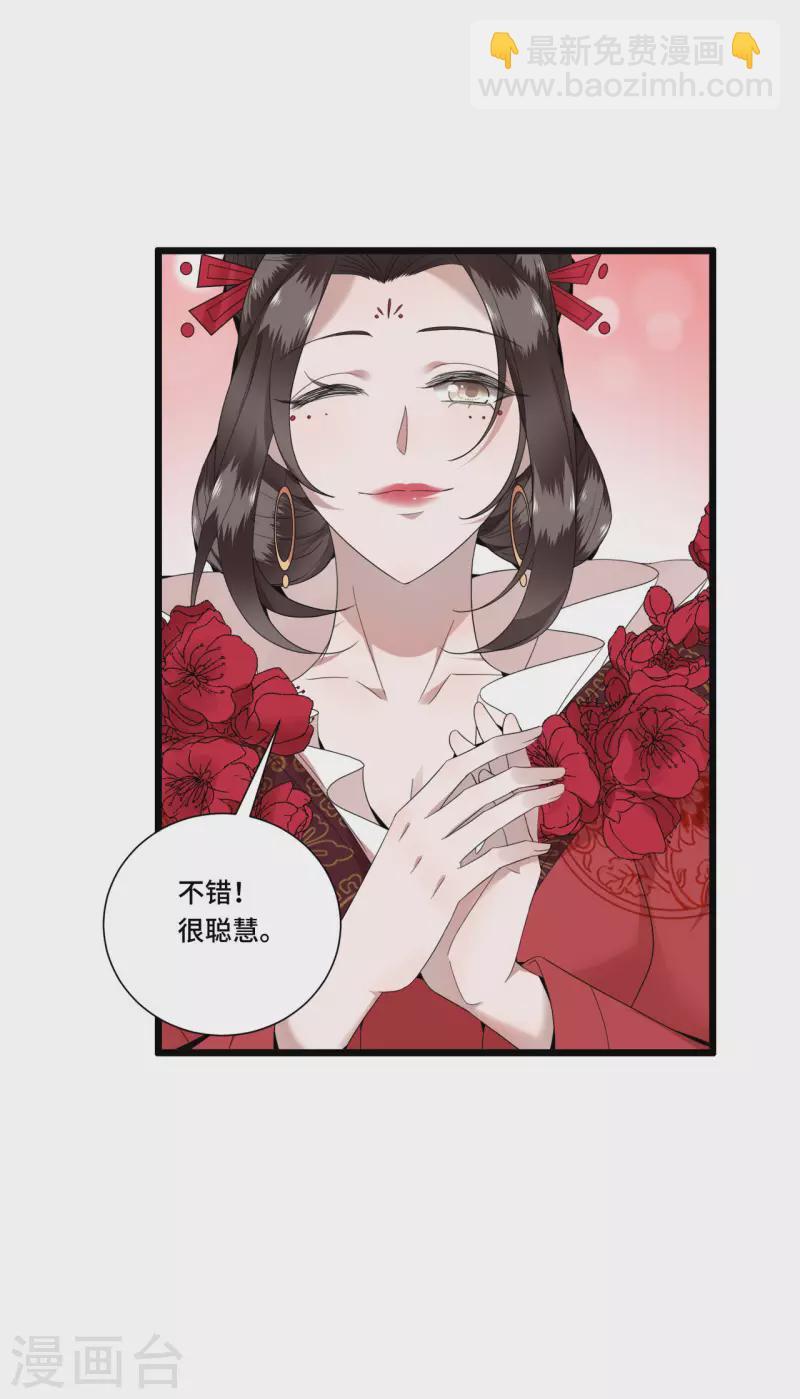 第89话 谁是我的新郎-第91话