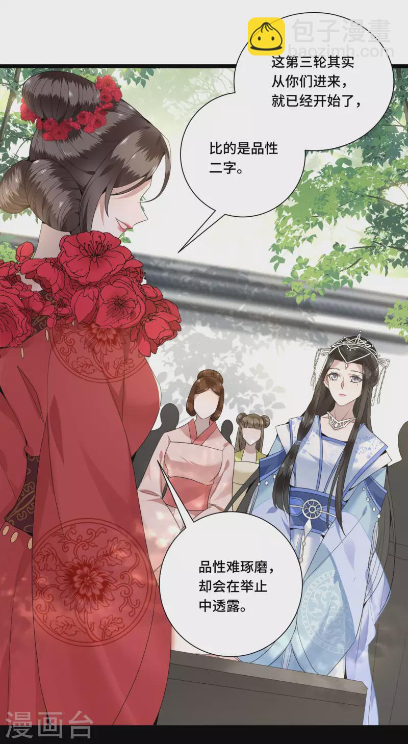 第89话 谁是我的新郎-第91话