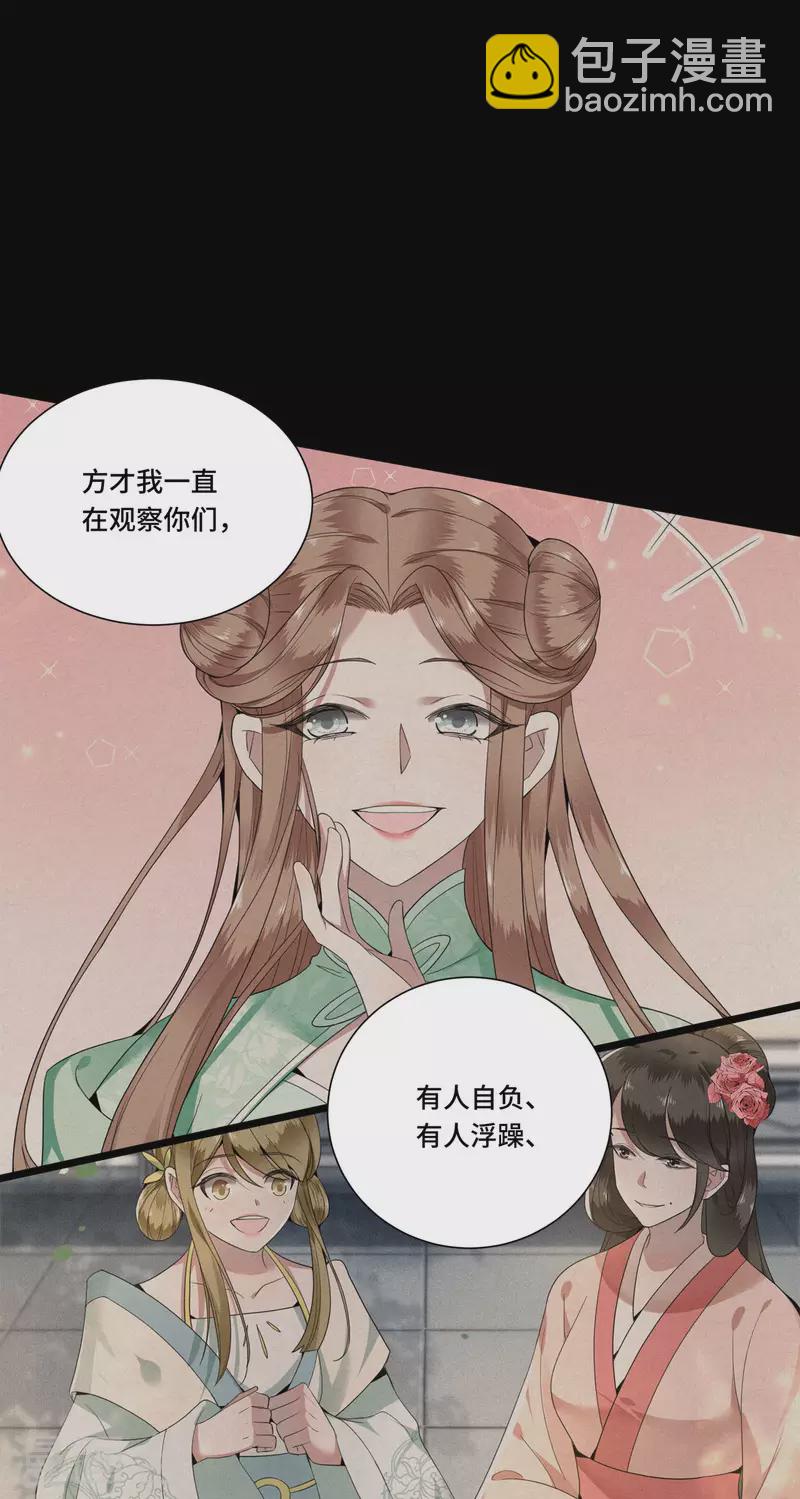 第89话 谁是我的新郎-第91话