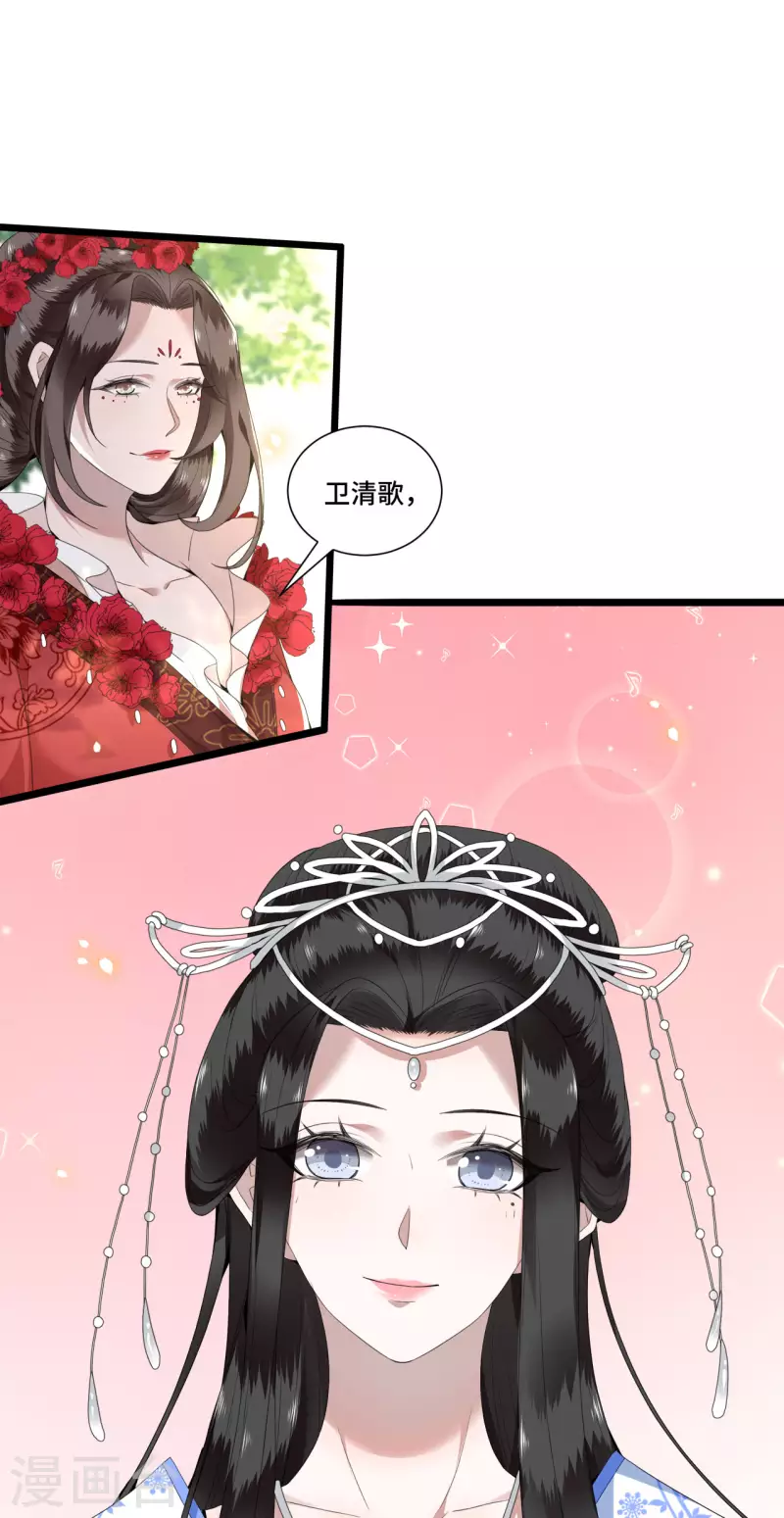 第89话 谁是我的新郎-第91话