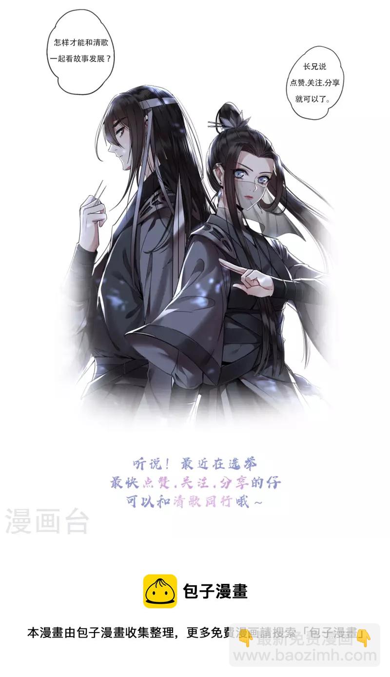 第89话 谁是我的新郎-第91话