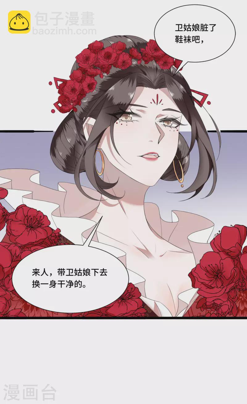 第89话 谁是我的新郎-第91话