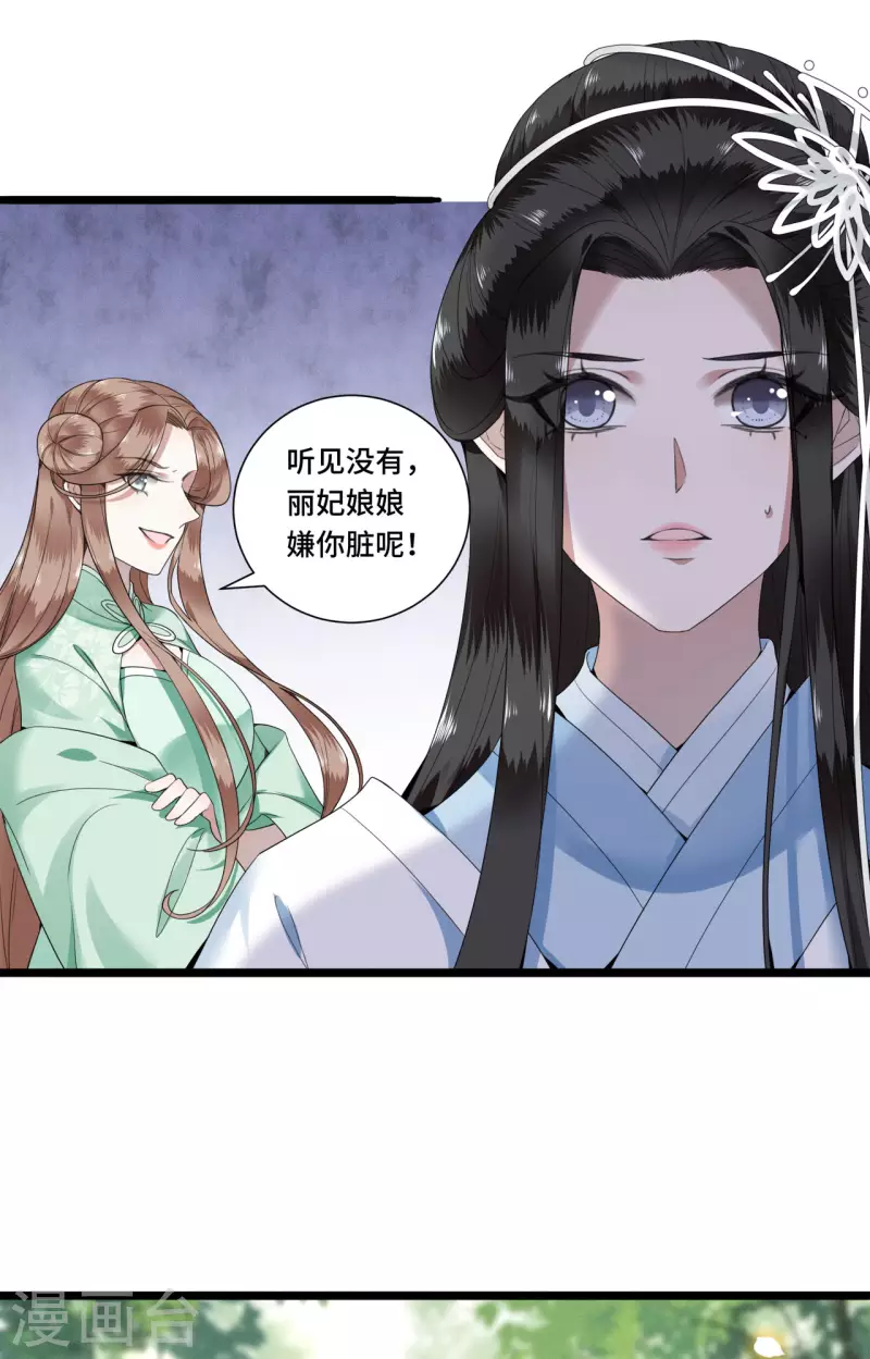 第89话 谁是我的新郎-第91话