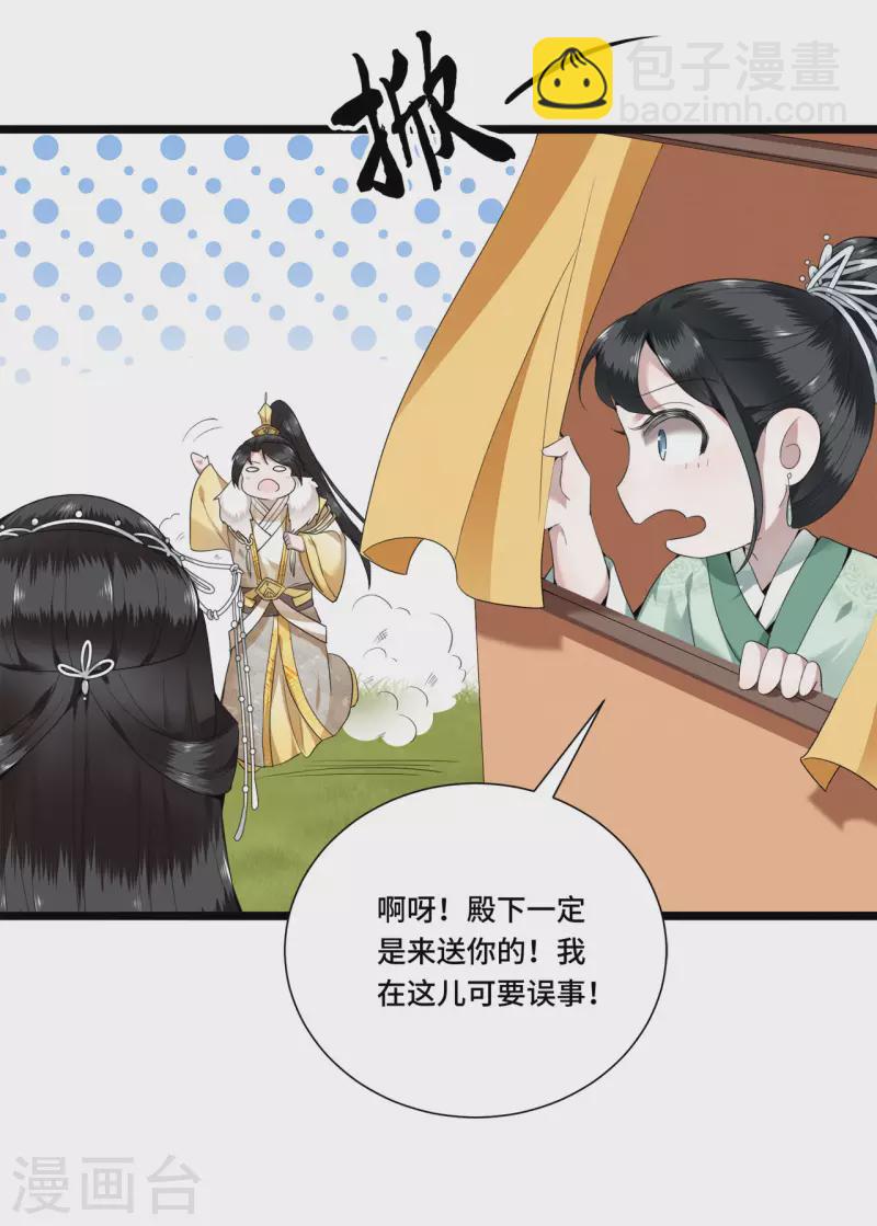 第91话 从今以后我属于你-第93话