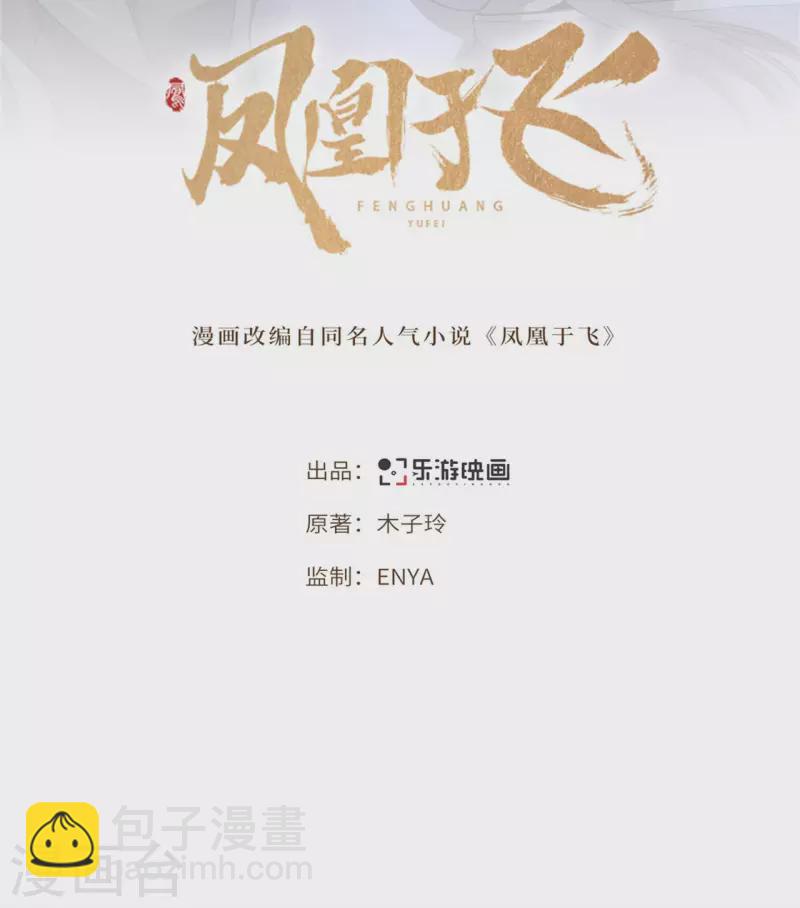 第91话 从今以后我属于你-第93话