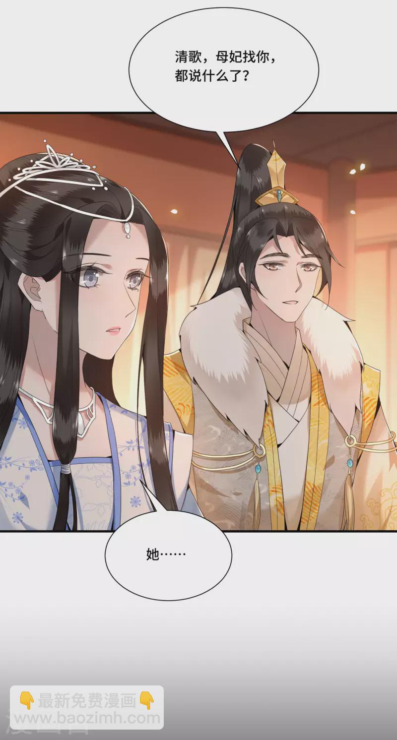 第91话 从今以后我属于你-第93话