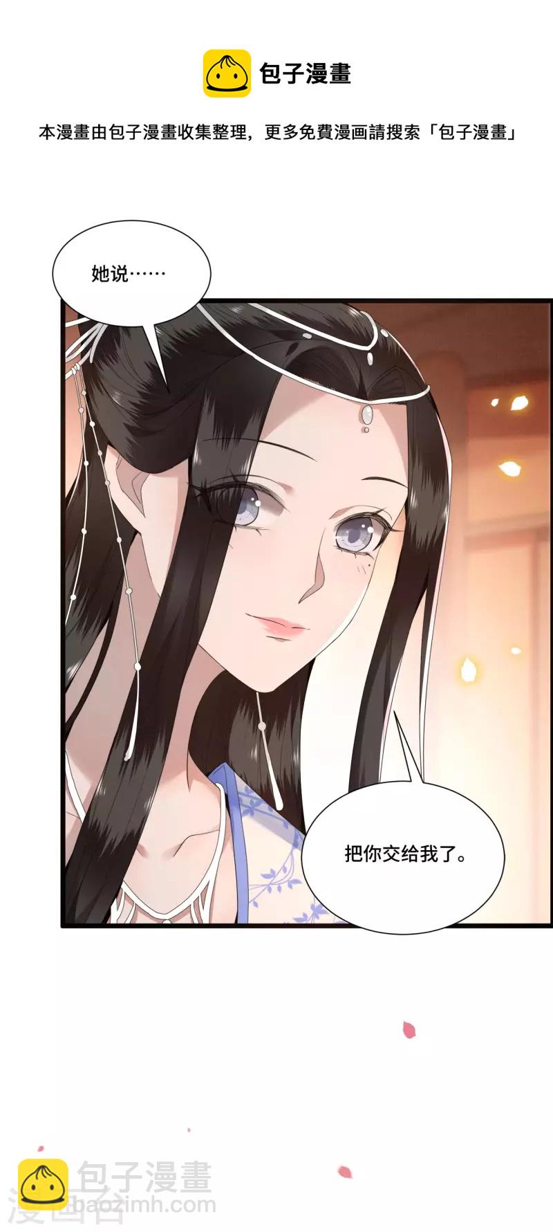 第91话 从今以后我属于你-第93话