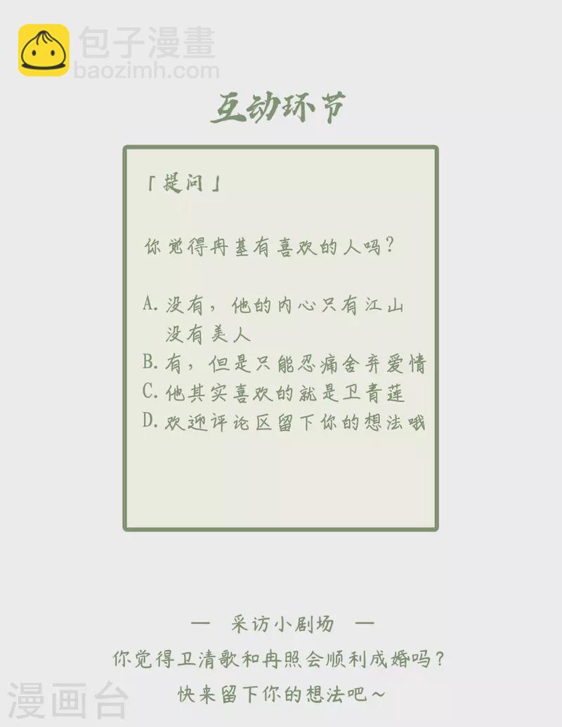 第91话 从今以后我属于你-第93话