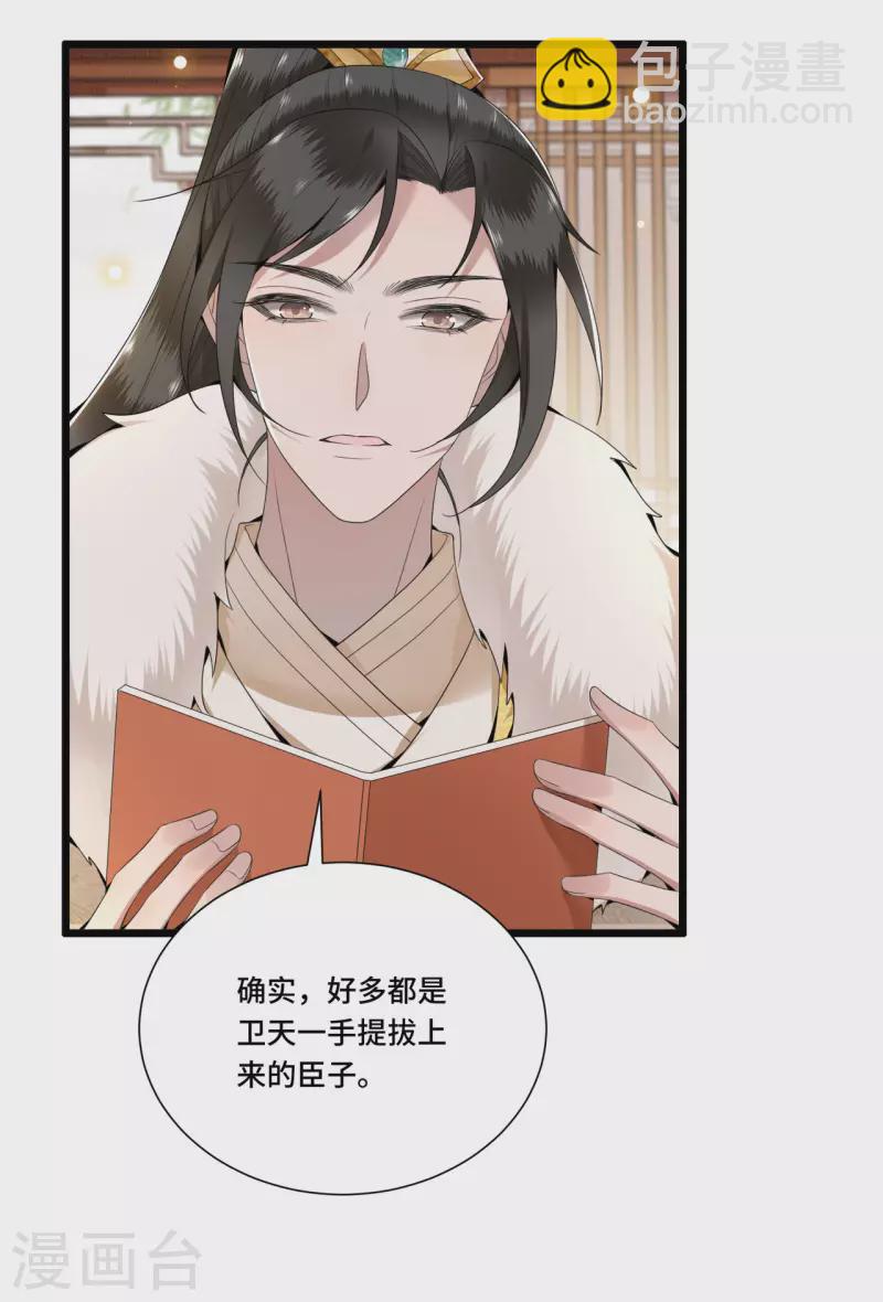 第91话 从今以后我属于你-第93话