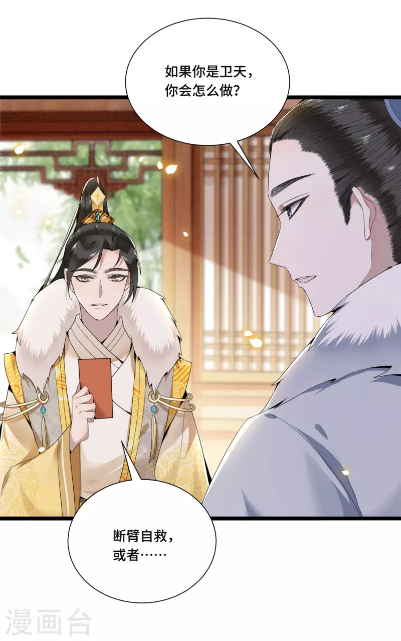 第91话 从今以后我属于你-第93话