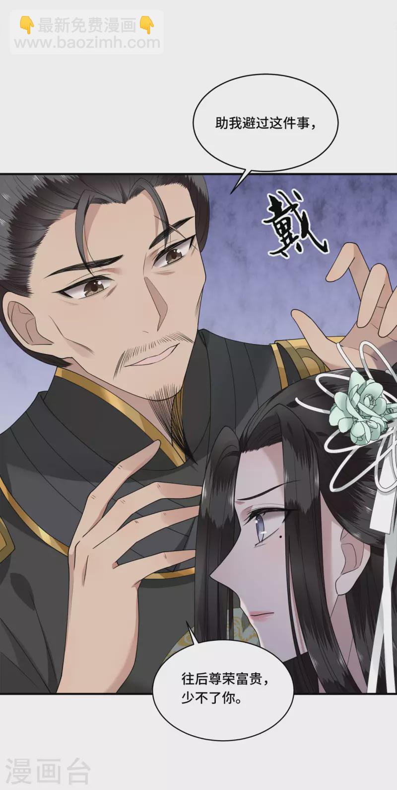 第93话 乖乖听我的话-第95话