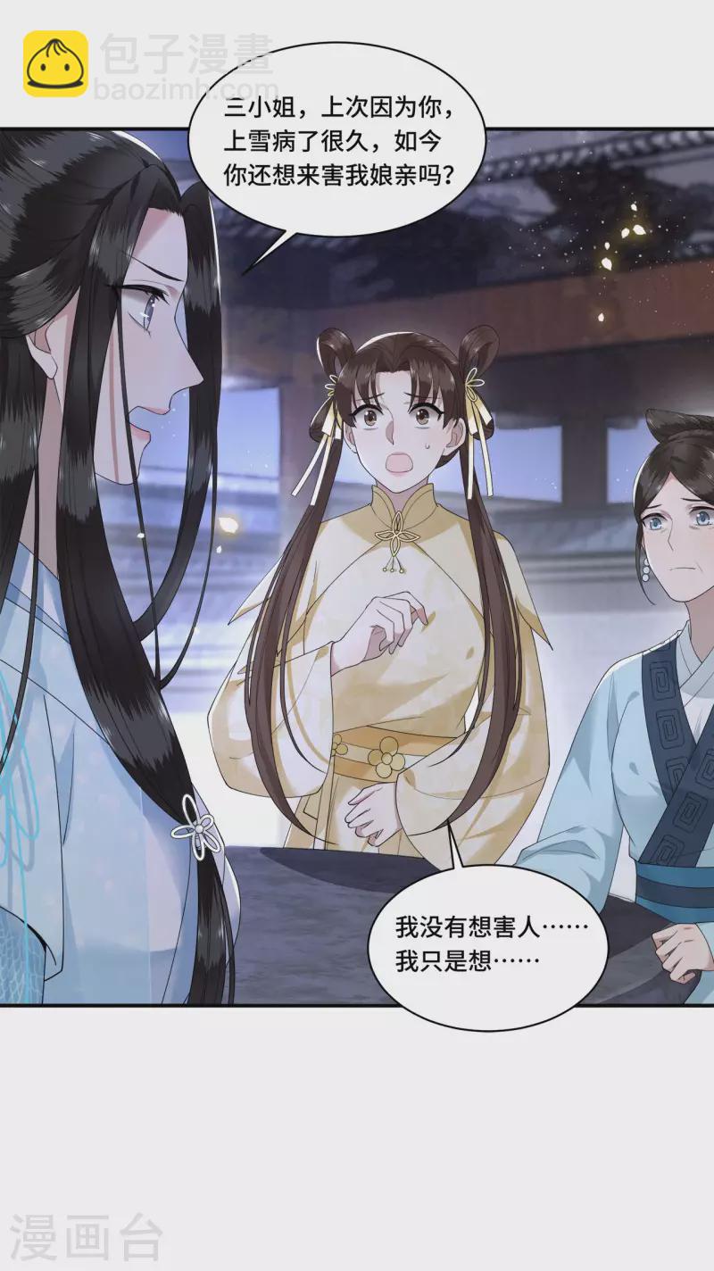 第93话 乖乖听我的话-第95话