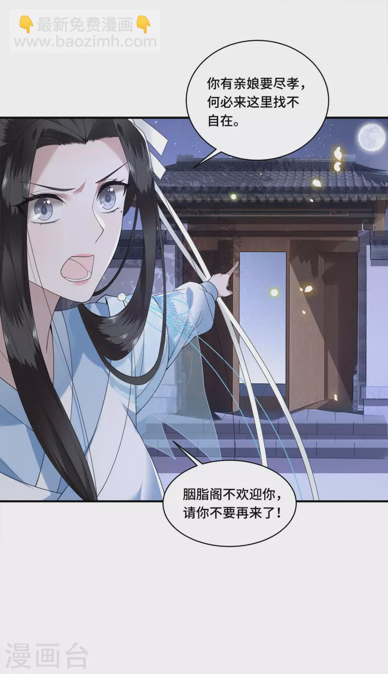 第93话 乖乖听我的话-第95话