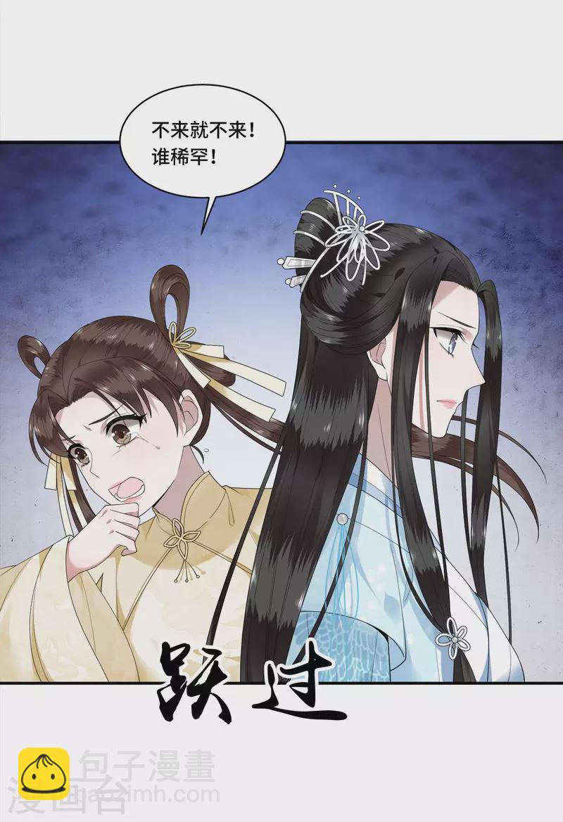 第93话 乖乖听我的话-第95话