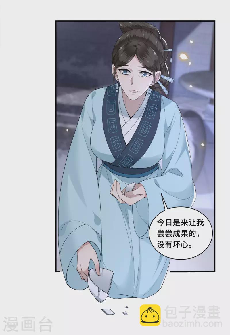 第93话 乖乖听我的话-第95话